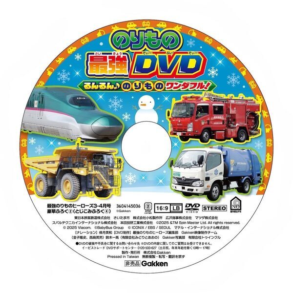 【神付録】ミニカー10台を即回収できる『おかたづけバッグ』が学研の雑誌付録に。遊びと収納を両立する“親の味方”すぎる付録が話題