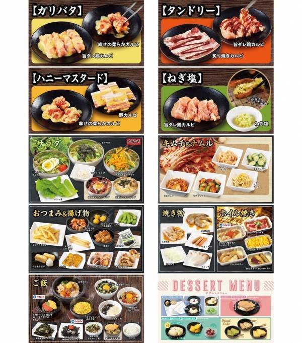 【焼肉食べ放題】小学生は全コース「一律999円」の衝撃！平日ランチは【時間無制限】“じゅうじゅうカルビ”還元祭