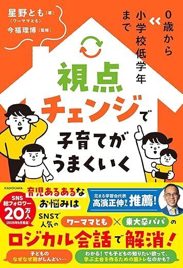 東大卒パパが考える学歴の必要性「大卒を最低条件にすると選択肢が狭まる」その理由は？