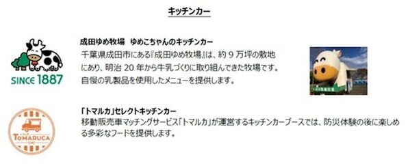 もしもの時、わが子を守れる？葛西臨海公園で「遊び×防災」の体験フェス開催。キャンプ術で学ぶ防災...今こそ知りたい知識が満載！