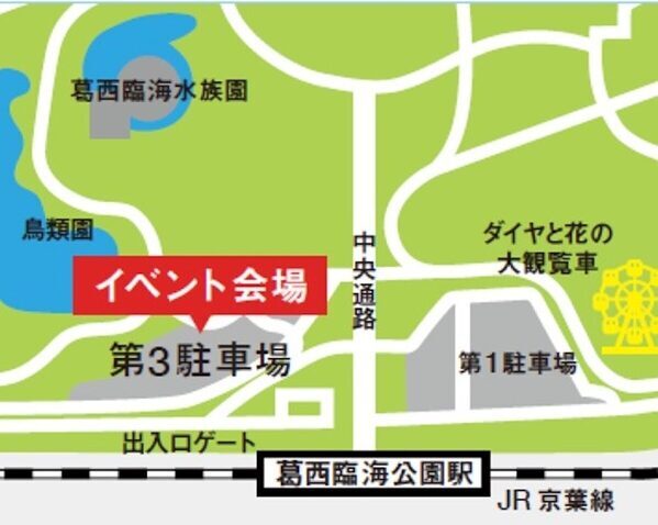 もしもの時、わが子を守れる？葛西臨海公園で「遊び×防災」の体験フェス開催。キャンプ術で学ぶ防災...今こそ知りたい知識が満載！
