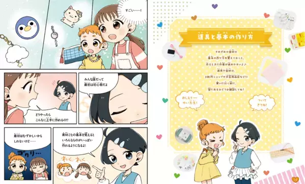 【全部100均でそろう】手芸の「材料集めが大変」を解決する新刊が発売。フェルトからレジンまで、80作品がかんたんに作れる！
