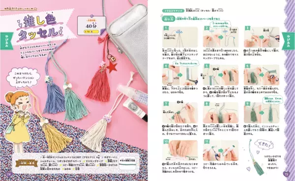 【全部100均でそろう】手芸の「材料集めが大変」を解決する新刊が発売。フェルトからレジンまで、80作品がかんたんに作れる！