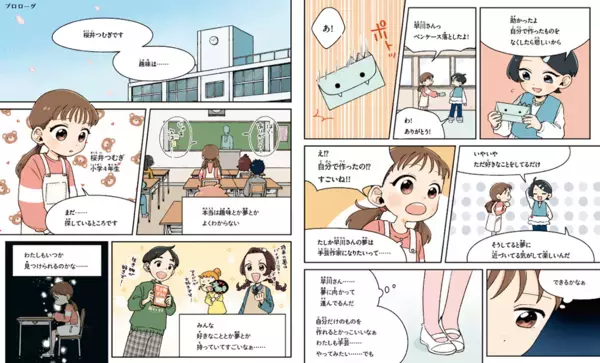 【全部100均でそろう】手芸の「材料集めが大変」を解決する新刊が発売。フェルトからレジンまで、80作品がかんたんに作れる！