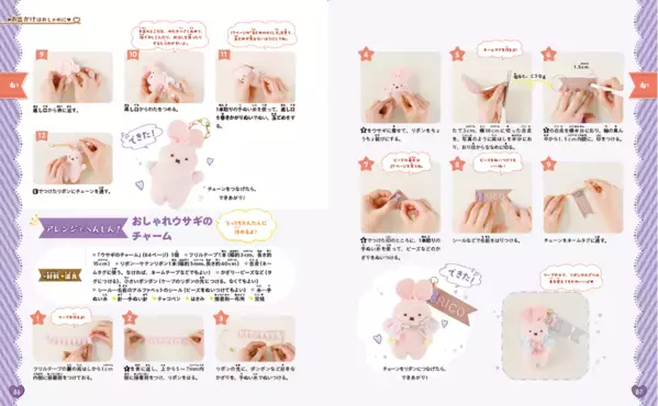 【全部100均でそろう】手芸の「材料集めが大変」を解決する新刊が発売。フェルトからレジンまで、80作品がかんたんに作れる！