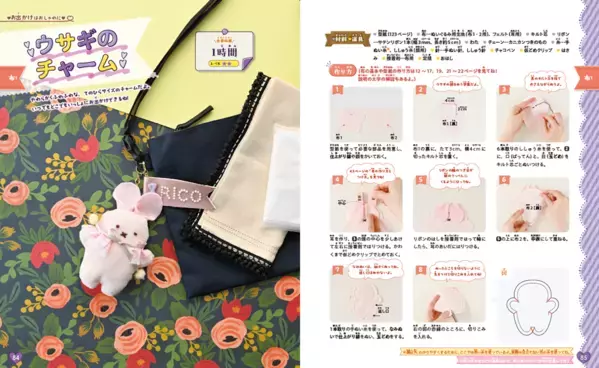 【全部100均でそろう】手芸の「材料集めが大変」を解決する新刊が発売。フェルトからレジンまで、80作品がかんたんに作れる！
