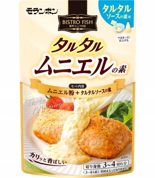 「おかわり！」が聞こえる⁉モランボンの25年愛されるムニエルの素が具材増量で神進化。子供が間食＆レパートリーも無限に広がる♪