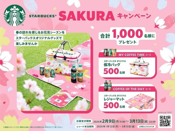 スタバ新作「キャラメルラテ」缶が登場！今なら限定の保冷バッグやレジャーマットが当たる。至福の甘さとSAKURAキャンペーン始まる