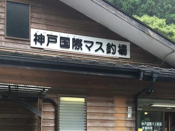 【埼玉・神奈川・東京】小学生にも「釣れた！」親子でハマった、食べて遊べる1日プラン。おすすめ釣り場5選
