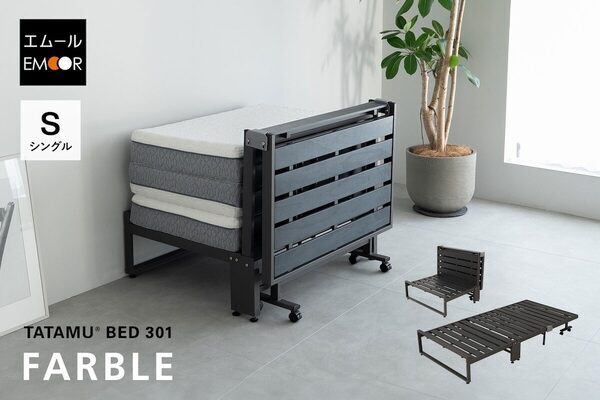 狭い部屋に奇跡の余白が生まれる！三つ折りマットレスの収納性を120％活かす専用ベッドが誕生。