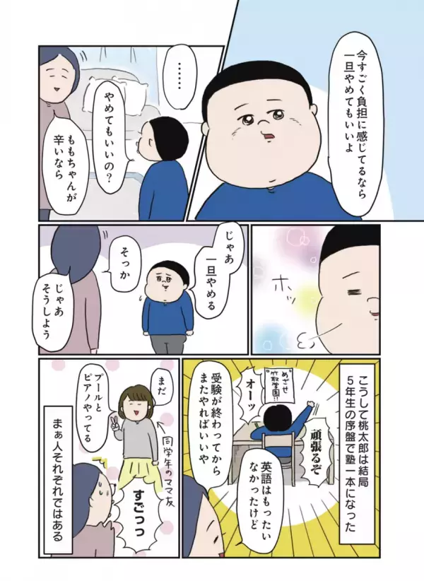 中学受験で一番大変な時期は小6じゃなかった！ 中学受験における小5の壁に家族で大混乱