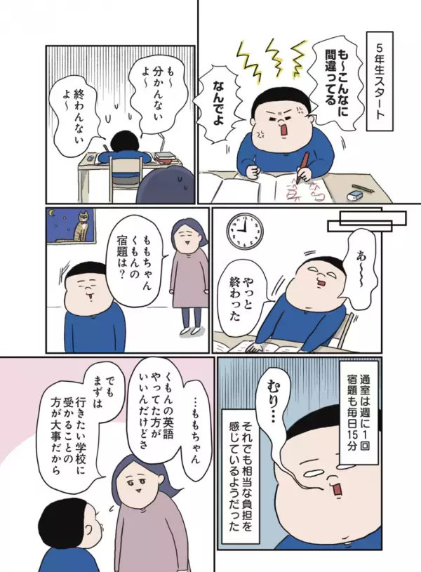 中学受験で一番大変な時期は小6じゃなかった！ 中学受験における小5の壁に家族で大混乱