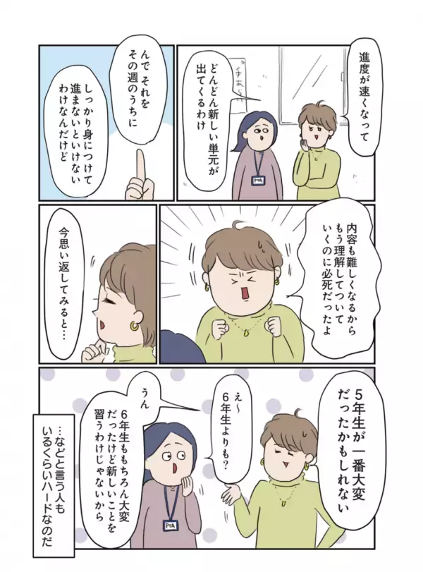 中学受験で一番大変な時期は小6じゃなかった！ 中学受験における小5の壁に家族で大混乱