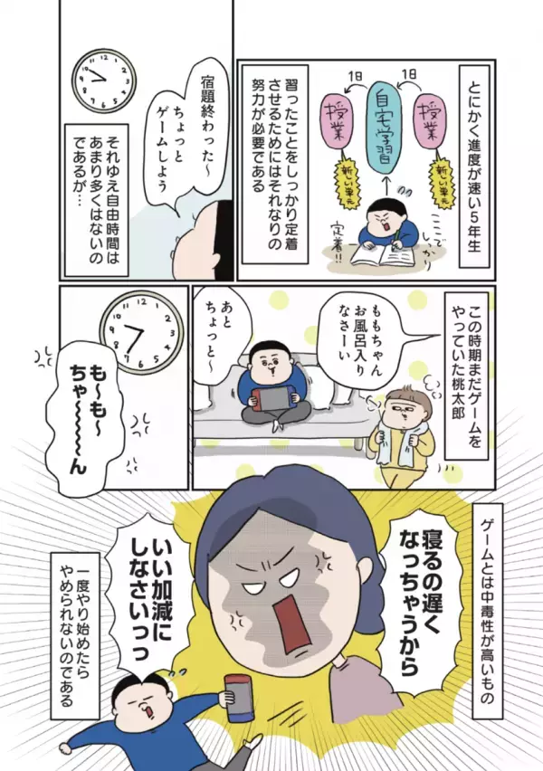 中学受験が本格化の小5の夏、成績が上がらないピンチ！ 合格を勝ち取るために諦めたモノ