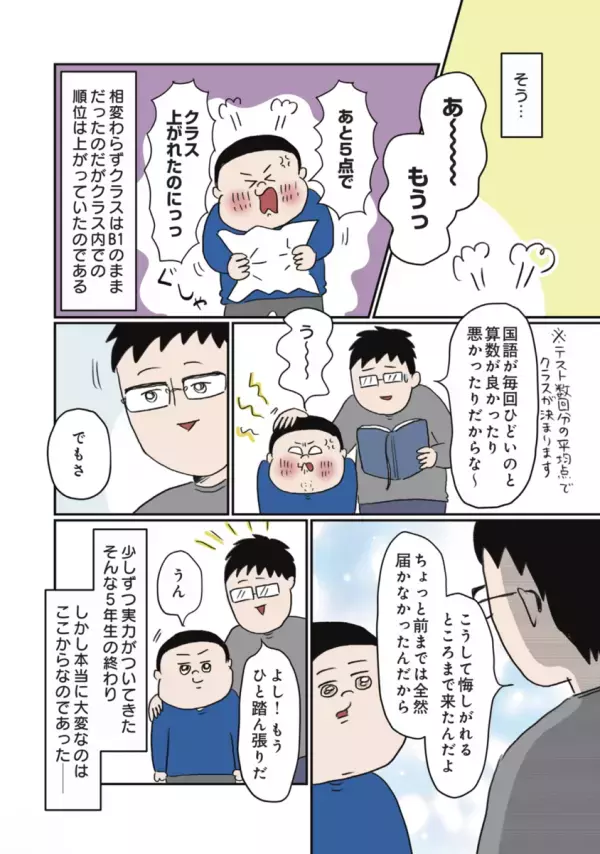 中学受験、モチベーションアップの特効薬は…「祭」!?