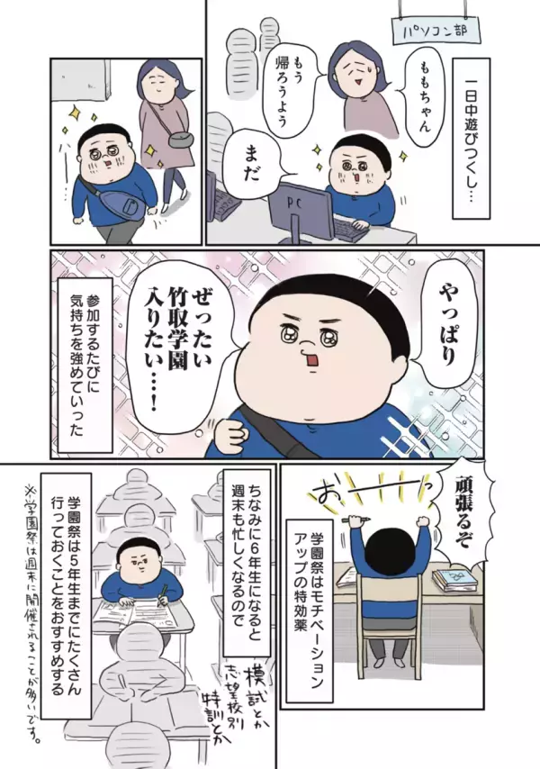 中学受験、モチベーションアップの特効薬は…「祭」!?