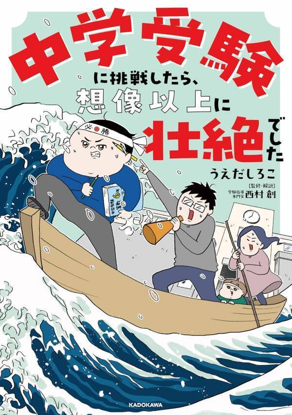 中学受験での家庭学習、親はどうサポートすべき？「1日〇時間勉強」に目が行きがちだけれど…