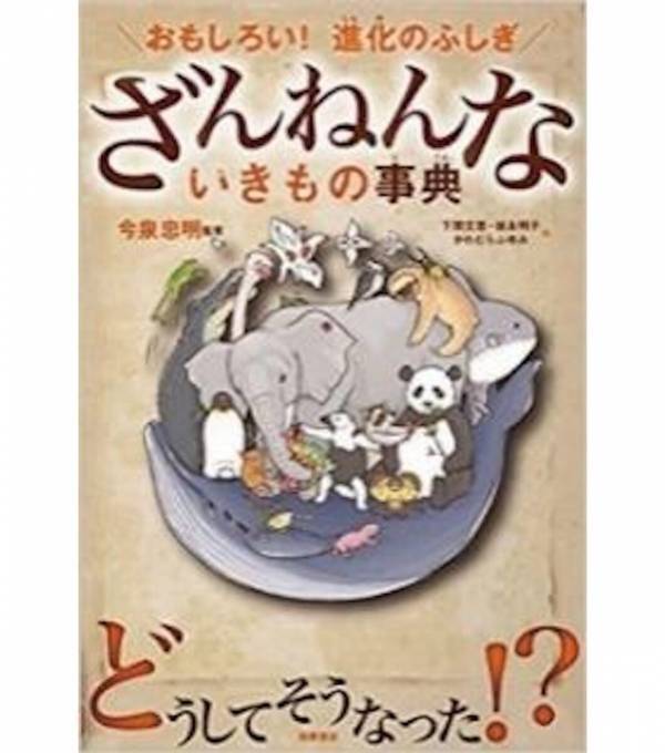 小学生6万人が選んだ「本当に面白い本」ベスト10！3位パンどろぼう、2位りんご…強豪を抑えて1位に輝いた“最強の本”は？