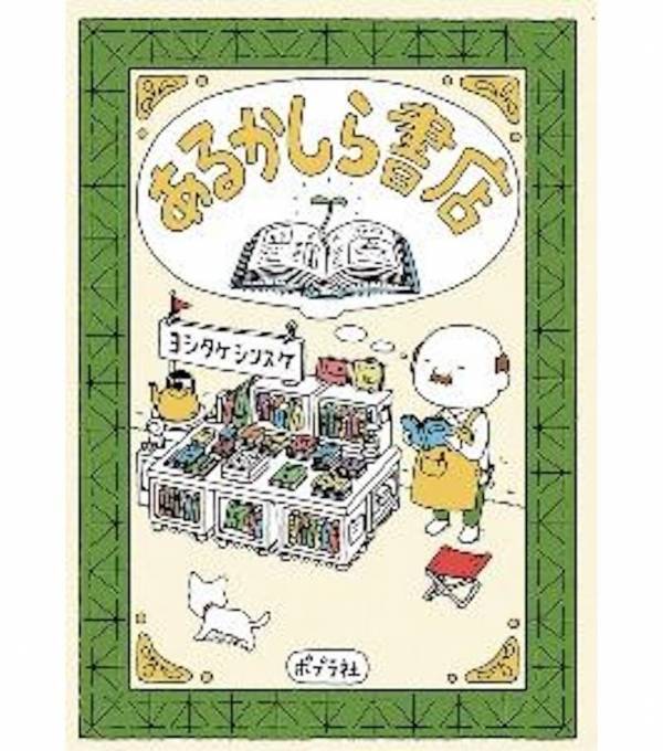 小学生6万人が選んだ「本当に面白い本」ベスト10！3位パンどろぼう、2位りんご…強豪を抑えて1位に輝いた“最強の本”は？
