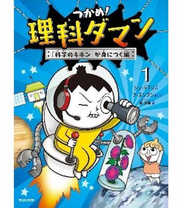 小学生6万人が選んだ「本当に面白い本」ベスト10！3位パンどろぼう、2位りんご…強豪を抑えて1位に輝いた“最強の本”は？