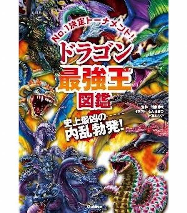 小学生6万人が選んだ「本当に面白い本」ベスト10！3位パンどろぼう、2位りんご…強豪を抑えて1位に輝いた“最強の本”は？