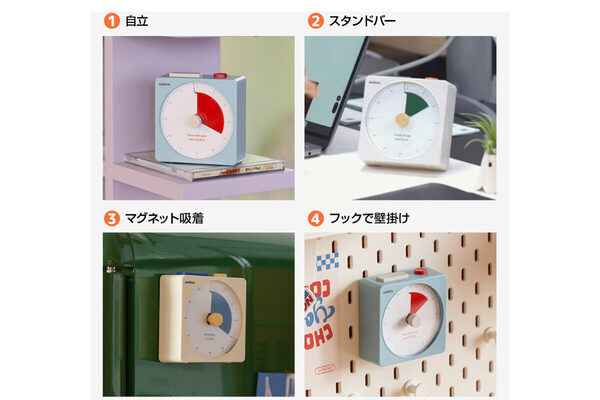 「早くしなさい！」のバトル終了⁉ 制限時間が一目でわかるから子供の行動が変わる！集中力を削がない超静音設計の視覚的タイマー