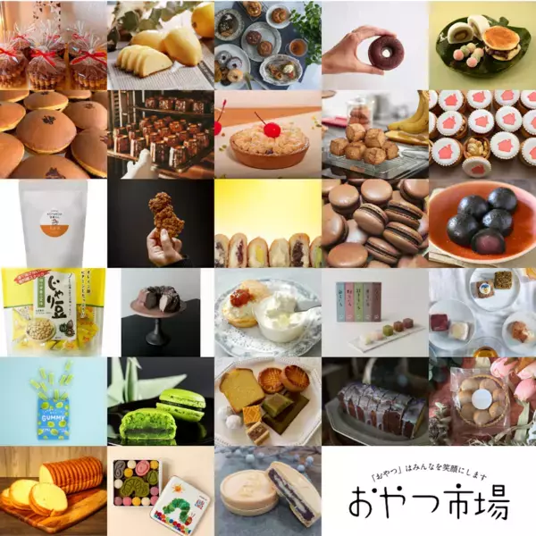 【入場無料】全国から70店舗が集結。行列店のスコーンや“バター最中”も！二子玉川「おやつ市場」が2/13開幕。週末お出かけ◎