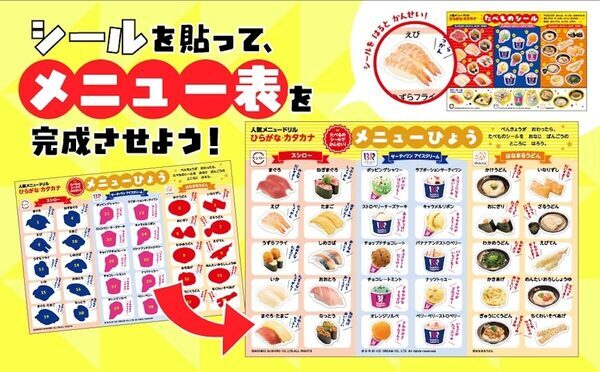 「勉強しなさい」より「一緒にマックしよ！」が合言葉。人気店のメニューで算数を遊ぶドリル、子どもの目が輝きだす仕掛けに親も夢中！