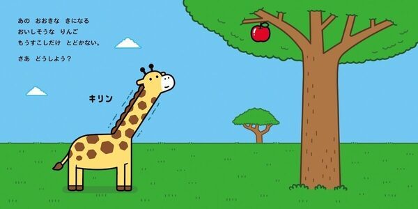 Xで1.4億回再生！SNSで大バズり中の「タップで止めるゲーム」が、読み聞かせ最強の“オノマトペ絵本”に変身