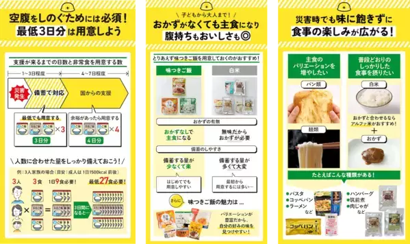【実録】88商品検証で判明！「おいしくない」不満を救う非常食5選。狭い場所でも置きやすい“省スペースな備蓄”の選び方