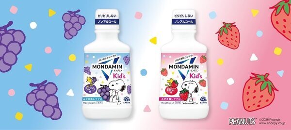 歯みがきプラスの“新習慣”！アース製薬「モンダミンKid's」がスヌーピー柄で登場。クチュクチュだけでみがき残し＆むし歯を予防