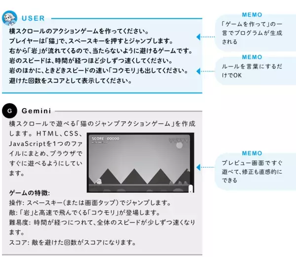 子どもの算数の宿題はこれで勝つ。一発で「動く図」を作れるGeminiプロンプト【AI活用】