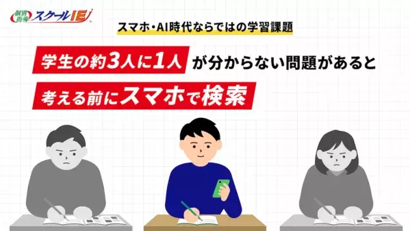 成績が伸びない子に共通する「NG勉強法」ワースト1位は？ノートまとめ、すぐ検索……プロが指摘する“もったいない努力”とは？