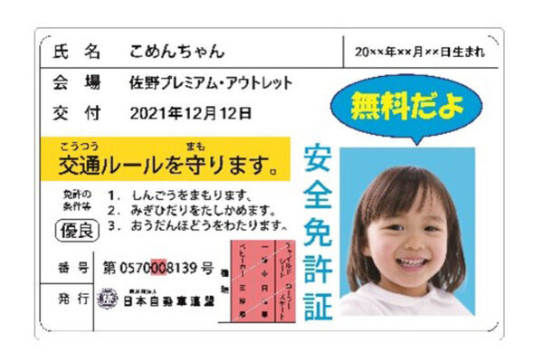 本物の「GT-Rパトカー」や「ハーレー白バイ」に座れる！車好き親子が熱狂する10台が佐野アウトレットに大集合。記念撮影も！