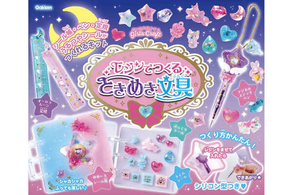 小学生に大流行「ぷっくりシール」が家で作れる！学研の新作キットが凄すぎる。UVライト不要＆シール帳も手作りして友だちと交換！