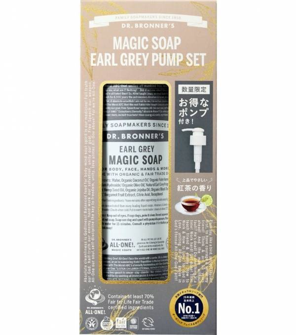 心ほどける“紅茶の香り”に包まれる。ドクターブロナー大人気「アールグレイ」がポンプ付き限定セットで登場！毛穴ケアもこれ1本