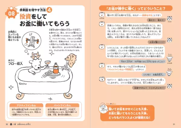 投資は「時間」が最強の味方！パックン流・親子で学ぶお金の塾。2027年「こどもNISA」導入前に知りたい複利の力と投資のキホン