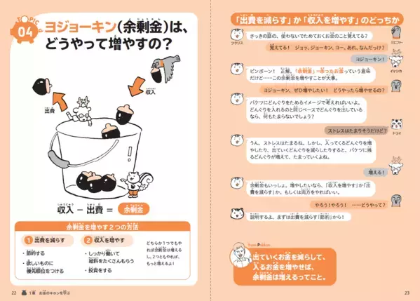 投資は「時間」が最強の味方！パックン流・親子で学ぶお金の塾。2027年「こどもNISA」導入前に知りたい複利の力と投資のキホン