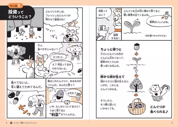 投資は「時間」が最強の味方！パックン流・親子で学ぶお金の塾。2027年「こどもNISA」導入前に知りたい複利の力と投資のキホン