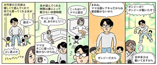 「結婚しても俺は生活を変えない」夫・大竹一樹さんが変わった…中村仁美さんが語る“絶対評価”の夫婦論