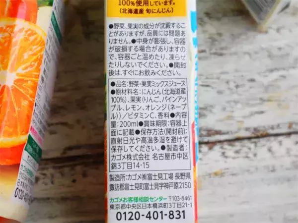限定野菜ジュースがスイーツに変身!? 【KAGOME野菜生活100】北海道産 旬にんじんmixで野菜も摂れるおいしいレシピ♪