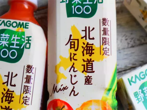 限定野菜ジュースがスイーツに変身!? 【KAGOME野菜生活100】北海道産 旬にんじんmixで野菜も摂れるおいしいレシピ♪