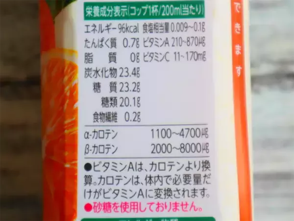 限定野菜ジュースがスイーツに変身!? 【KAGOME野菜生活100】北海道産 旬にんじんmixで野菜も摂れるおいしいレシピ♪