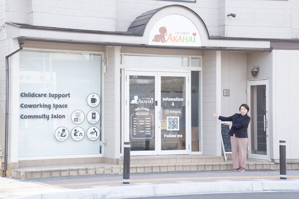 南相馬市に子どもの見守り×仕事支援×交流支援を融合したサードプレイス「AKAHAI」誕生