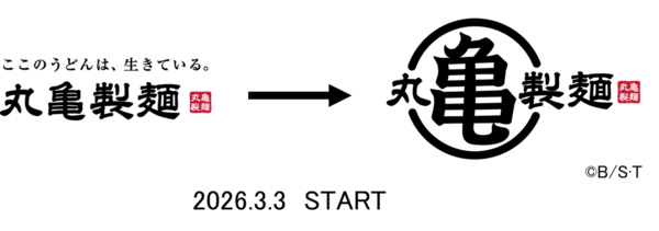 ワクワクすっぞ！丸亀製麺が「亀仙流」に弟子入り⁉全7種のドラゴンボールうどーなつに仙豆…今、食卓に神龍が舞い降りる！