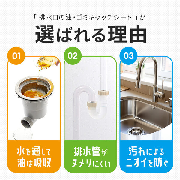 「あ、今絶対詰まった…」ラーメンの残り汁を流す罪悪感にサヨナラ！排水口に“敷くだけ”の油キャッチシートが全ズボラ民の救世主に⁉