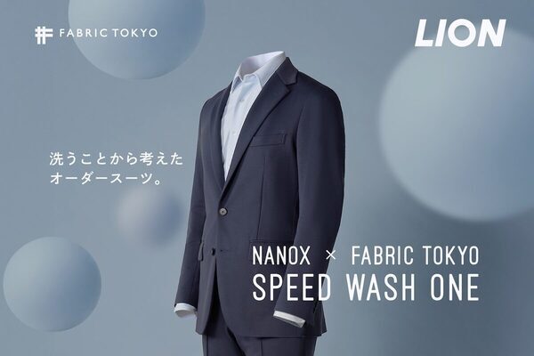「あぁ、今すぐこのスーツ洗いたい…」汗まみれの絶望にサヨナラ！洗濯のプロと作った“標準コースで洗える”オーダーウェア誕生！