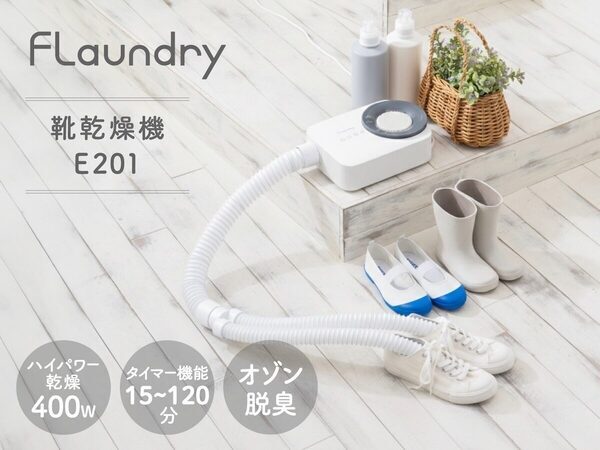 「明日もこの靴履きたいのに…」夜の絶望を60分で解決！狙い撃ち速乾の“細径ホース”乾燥機が、雨の日の救世主になる！