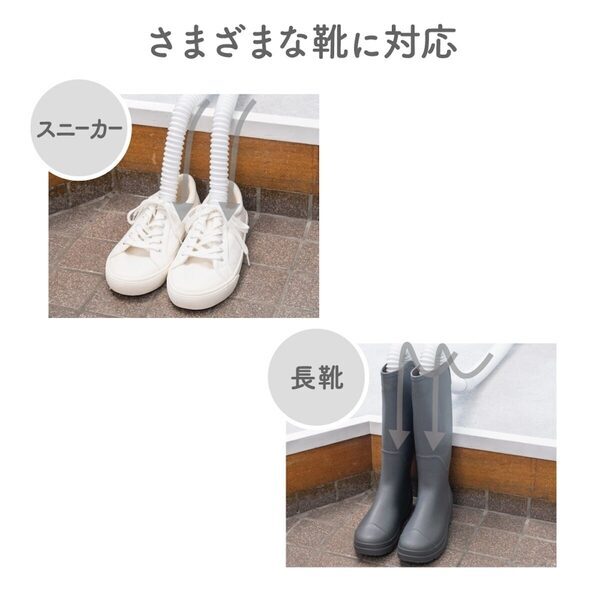 「明日もこの靴履きたいのに…」夜の絶望を60分で解決！狙い撃ち速乾の“細径ホース”乾燥機が、雨の日の救世主になる！