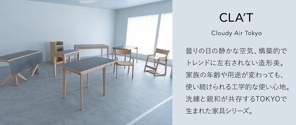 「家具の買い替え、もうやめた。」子供の成長に合わせて“変形”するモジュール家具が話題。一生モノを超える「一生変化する」新発想